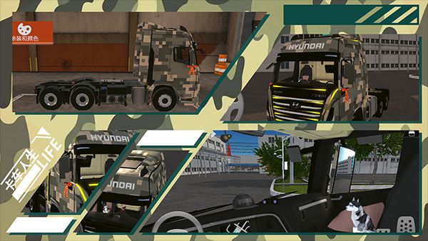 卡车人生手游官方正版_wishdown.com 卡车人生手游官方正版_wishdown.com