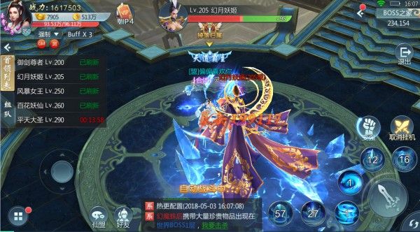 青云传手游_wishdown.com 青云传手游_wishdown.com