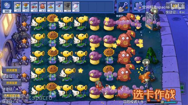 植物大战僵尸星座版手游官方正版_wishdown.com 植物大战僵尸星座版手游官方正版_wishdown.com