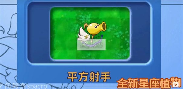 植物大战僵尸星座版手游官方正版_wishdown.com 植物大战僵尸星座版手游官方正版_wishdown.com