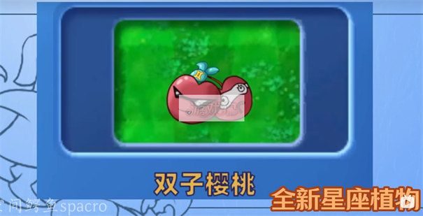 植物大战僵尸星座版手游官方正版_wishdown.com 植物大战僵尸星座版手游官方正版_wishdown.com