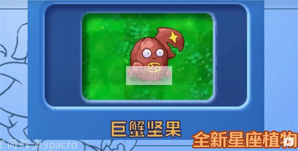 植物大战僵尸星座版手游官方正版_wishdown.com 植物大战僵尸星座版手游官方正版_wishdown.com