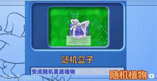 植物大战僵尸星座版手游官方正版_wishdown.com 植物大战僵尸星座版手游官方正版_wishdown.com