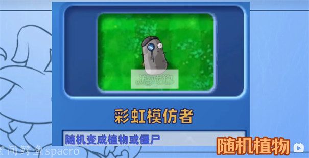 植物大战僵尸星座版手游官方正版_wishdown.com 植物大战僵尸星座版手游官方正版_wishdown.com