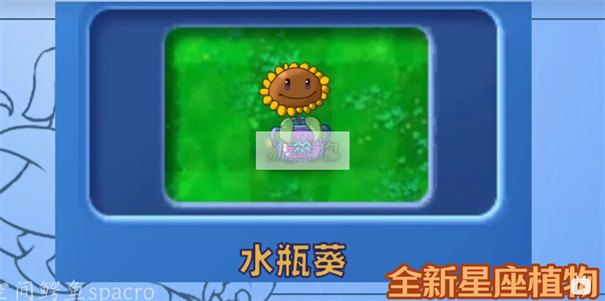 植物大战僵尸星座版手游官方正版_wishdown.com 植物大战僵尸星座版手游官方正版_wishdown.com