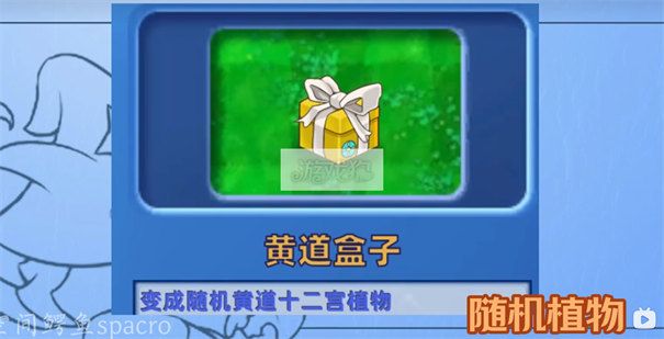 植物大战僵尸星座版手游官方正版_wishdown.com 植物大战僵尸星座版手游官方正版_wishdown.com