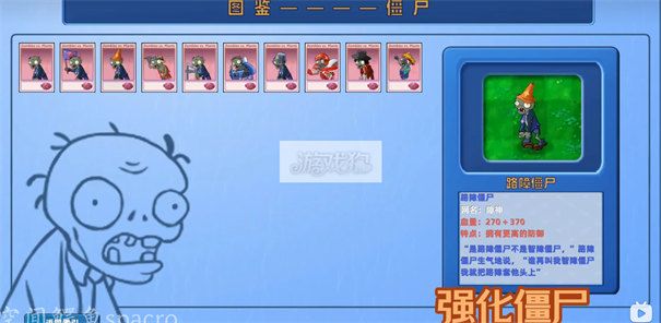 植物大战僵尸星座版手游官方正版_wishdown.com 植物大战僵尸星座版手游官方正版_wishdown.com