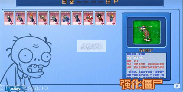 植物大战僵尸星座版手游官方正版_wishdown.com 植物大战僵尸星座版手游官方正版_wishdown.com