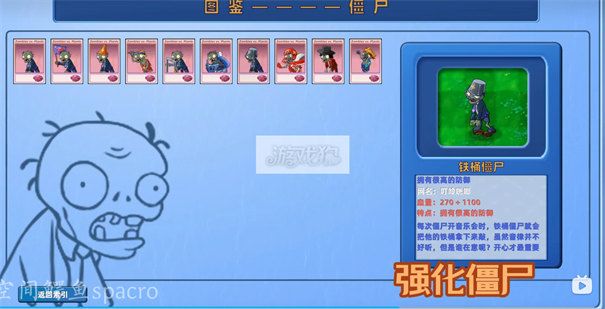 植物大战僵尸星座版手游官方正版_wishdown.com 植物大战僵尸星座版手游官方正版_wishdown.com