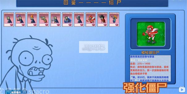 植物大战僵尸星座版手游官方正版_wishdown.com 植物大战僵尸星座版手游官方正版_wishdown.com