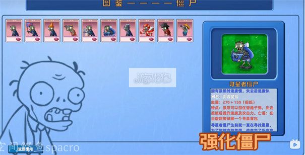 植物大战僵尸星座版手游官方正版_wishdown.com 植物大战僵尸星座版手游官方正版_wishdown.com