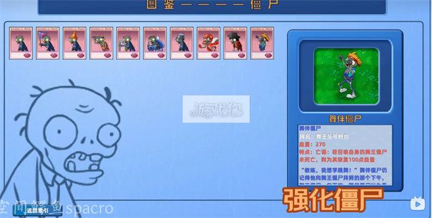 植物大战僵尸星座版手游官方正版_wishdown.com 植物大战僵尸星座版手游官方正版_wishdown.com