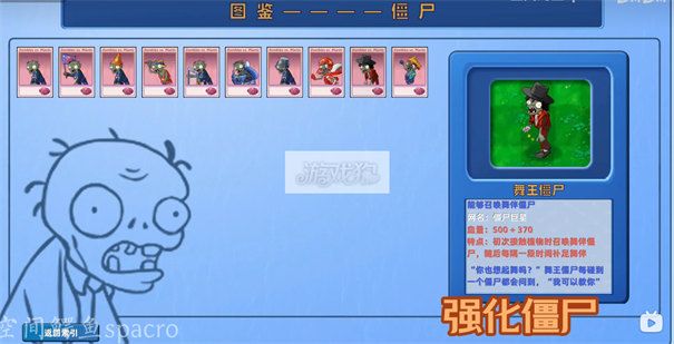 植物大战僵尸星座版手游官方正版_wishdown.com 植物大战僵尸星座版手游官方正版_wishdown.com