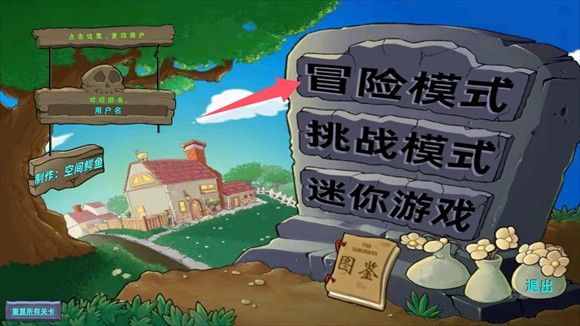 植物大战僵尸星座版手游官方正版_wishdown.com 植物大战僵尸星座版手游官方正版_wishdown.com