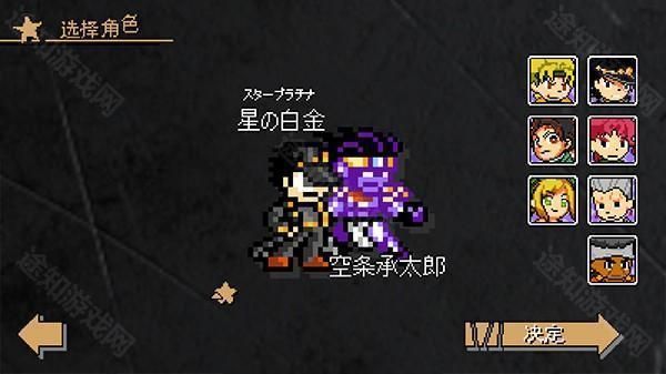 JOJO的奇妙冒险最后的生还者手游正版_wishdown.com JOJO的奇妙冒险最后的生还者手游正版_wishdown.com