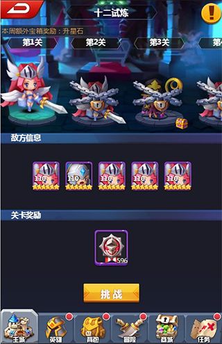 塔防纪元最新版_wishdown.com 塔防纪元最新版_wishdown.com