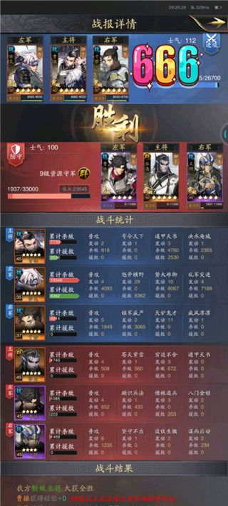 神将三国福利版_wishdown.com 神将三国福利版_wishdown.com