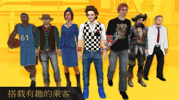 出租生涯模拟城市驾驶手游免费版_wishdown.com 出租生涯模拟城市驾驶手游免费版_wishdown.com