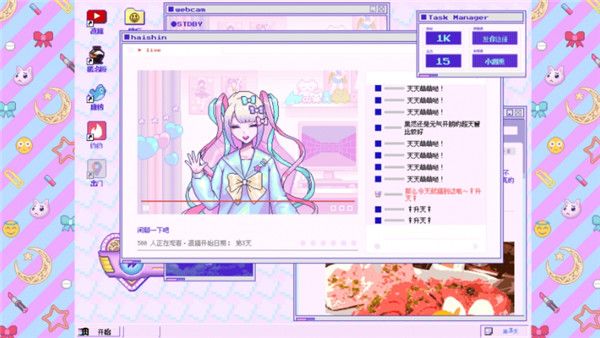 主播女孩重度依赖手游免费版_wishdown.com 主播女孩重度依赖手游免费版_wishdown.com