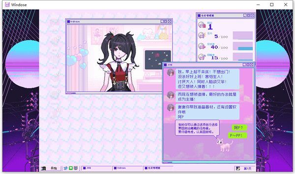 主播女孩重度依赖手游免费版_wishdown.com 主播女孩重度依赖手游免费版_wishdown.com