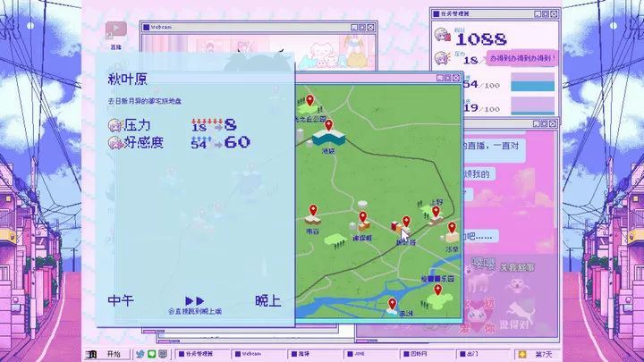 主播女孩重度依赖手游免费版_wishdown.com 主播女孩重度依赖手游免费版_wishdown.com