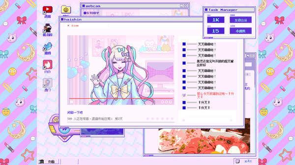 主播女孩重度依赖手游免费版_wishdown.com 主播女孩重度依赖手游免费版_wishdown.com