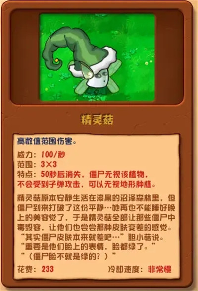 植物大战僵尸95版_wishdown.com 植物大战僵尸95版_wishdown.com