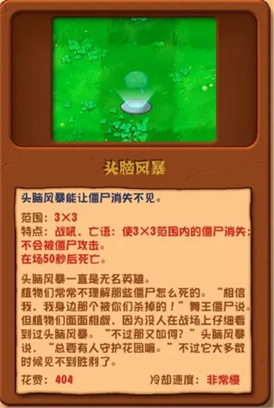 植物大战僵尸95版_wishdown.com 植物大战僵尸95版_wishdown.com