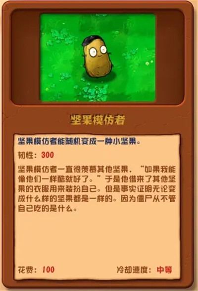 植物大战僵尸95版_wishdown.com 植物大战僵尸95版_wishdown.com