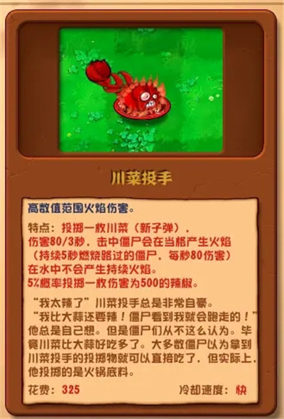 植物大战僵尸95版_wishdown.com 植物大战僵尸95版_wishdown.com