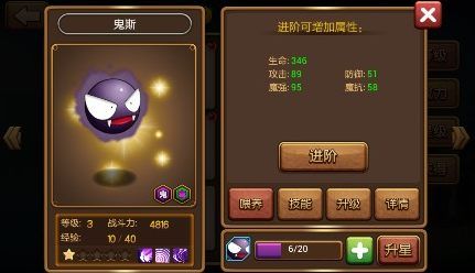 口袋进化最新版_wishdown.com 口袋进化最新版_wishdown.com