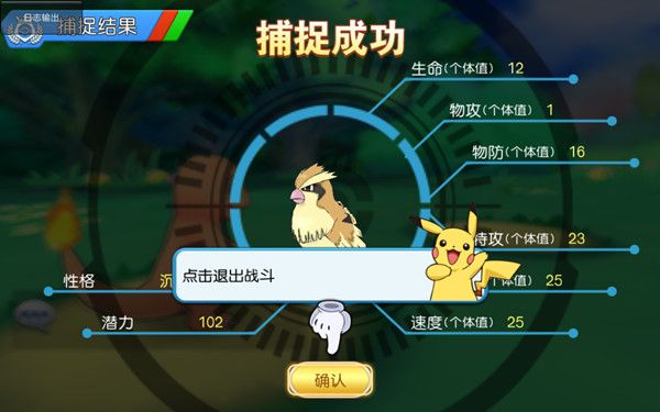 口袋进化最新版_wishdown.com 口袋进化最新版_wishdown.com