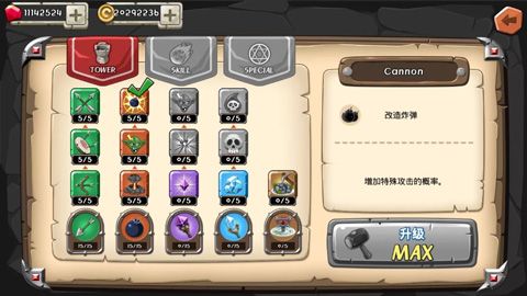 塔防之王官方版_wishdown.com 塔防之王官方版_wishdown.com