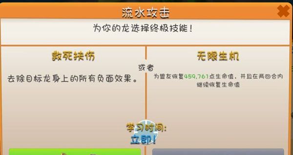 萌龙大乱斗官方版_wishdown.com 萌龙大乱斗官方版_wishdown.com