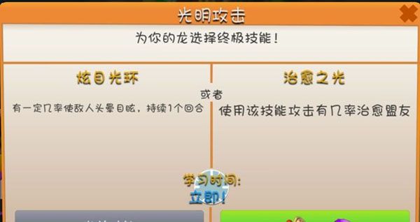 萌龙大乱斗官方版_wishdown.com 萌龙大乱斗官方版_wishdown.com