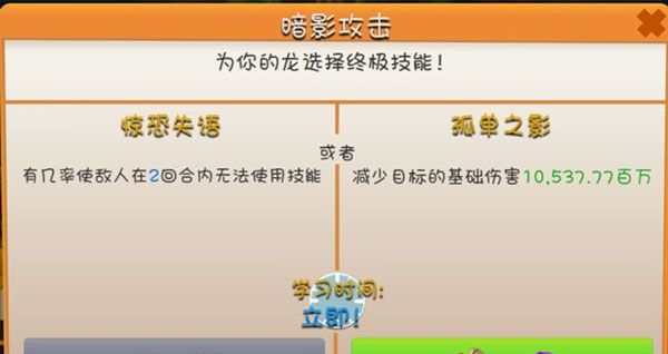 萌龙大乱斗官方版_wishdown.com 萌龙大乱斗官方版_wishdown.com