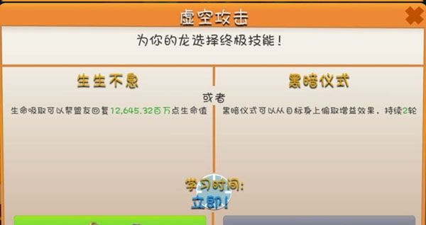 萌龙大乱斗官方版_wishdown.com 萌龙大乱斗官方版_wishdown.com