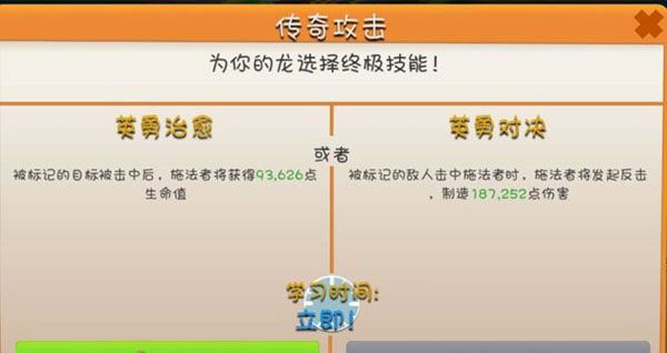 萌龙大乱斗官方版_wishdown.com 萌龙大乱斗官方版_wishdown.com