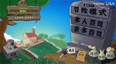 植物大战僵尸无双版_wishdown.com 植物大战僵尸无双版_wishdown.com