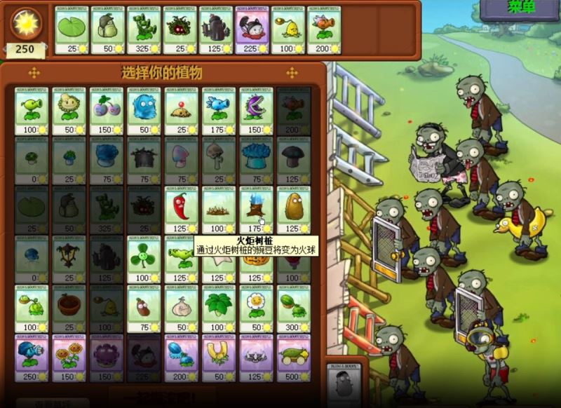 植物大战僵尸无双版_wishdown.com 植物大战僵尸无双版_wishdown.com