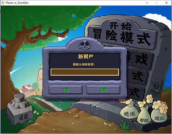 植物大战僵尸年度加强版手机最新版_wishdown.com 植物大战僵尸年度加强版手机最新版_wishdown.com