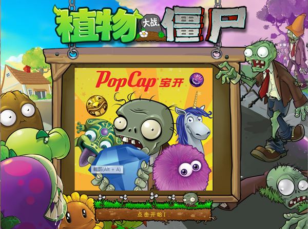 植物大战僵尸年度加强版手机最新版_wishdown.com 植物大战僵尸年度加强版手机最新版_wishdown.com