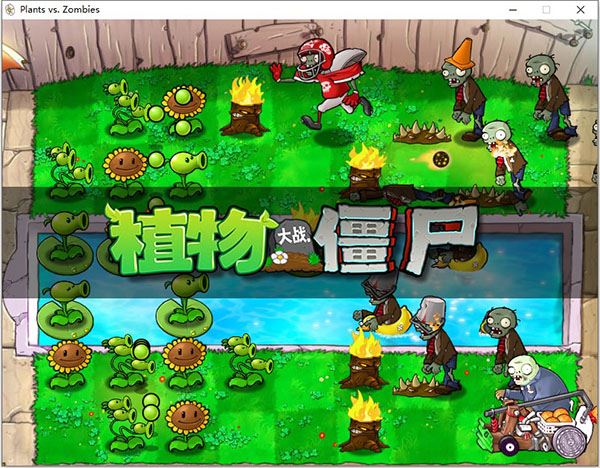 植物大战僵尸年度加强版手机最新版_wishdown.com 植物大战僵尸年度加强版手机最新版_wishdown.com