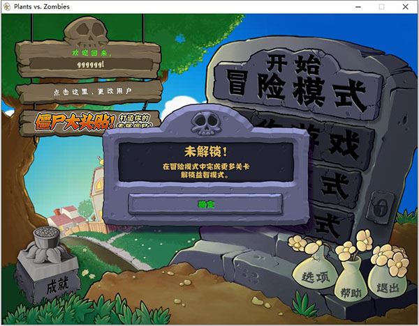 植物大战僵尸年度加强版手机最新版_wishdown.com 植物大战僵尸年度加强版手机最新版_wishdown.com