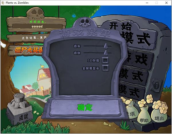 植物大战僵尸年度加强版手机最新版_wishdown.com 植物大战僵尸年度加强版手机最新版_wishdown.com