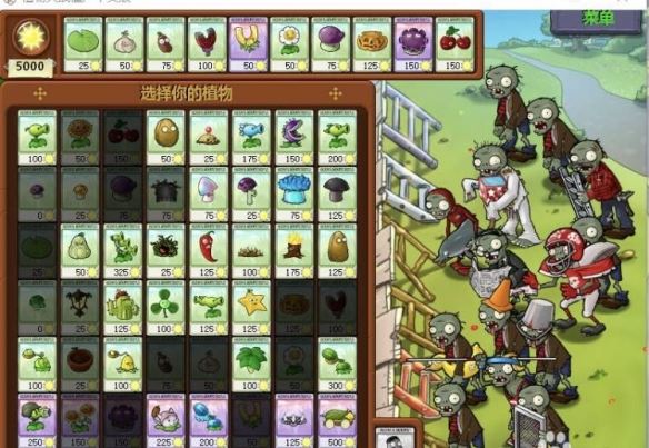 植物大战僵尸年度加强版手机最新版_wishdown.com 植物大战僵尸年度加强版手机最新版_wishdown.com