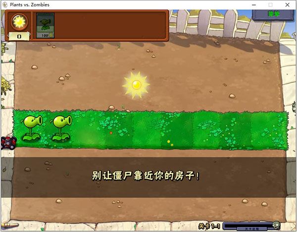 植物大战僵尸年度加强版手机最新版_wishdown.com 植物大战僵尸年度加强版手机最新版_wishdown.com