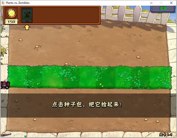 植物大战僵尸年度加强版手机最新版_wishdown.com 植物大战僵尸年度加强版手机最新版_wishdown.com