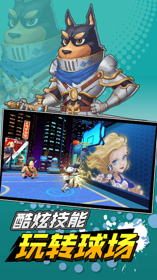 超时空篮球最新安卓免费下载v1.0_wishdown.com 超时空篮球最新安卓免费下载v1.0_wishdown.com