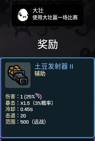 brotato土豆兄弟2025最新版_wishdown.com brotato土豆兄弟2025最新版_wishdown.com